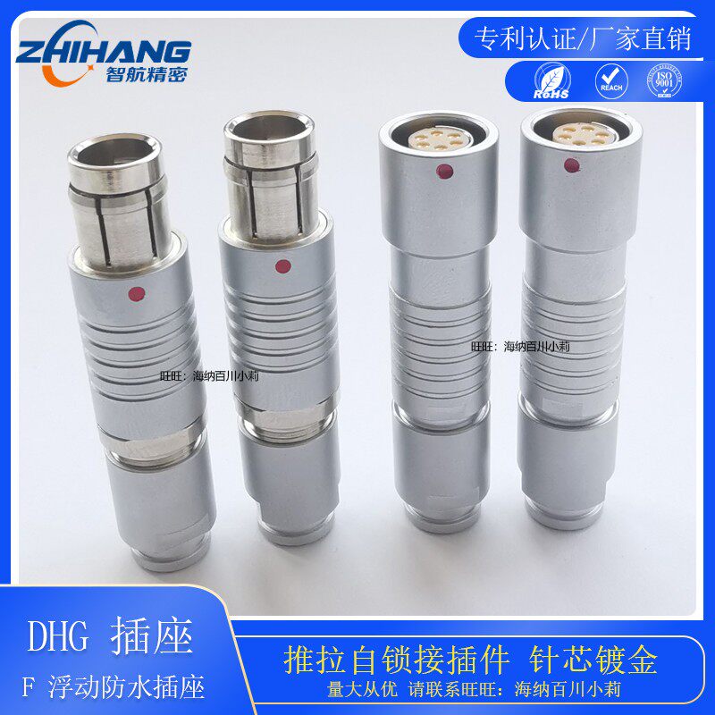 圆形推拉自锁航空头102快速推连接器0F浮动对接插座1F航空接插103