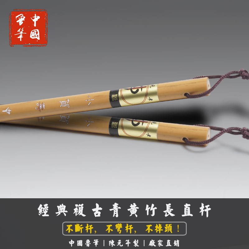 【王羲之手札】陈元年鲁笔小贺寿狼毫毛笔书法钟繇赵孟頫小楷行草