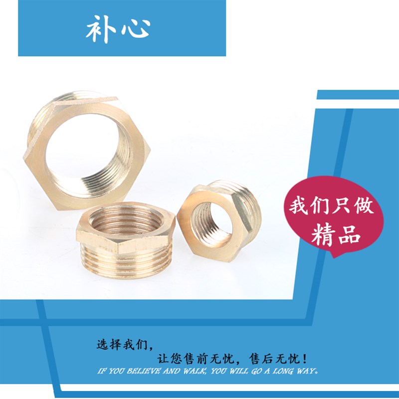 6变4补心 内外丝接头铜内丝补心压力表转换接头4分1寸补心6分补心