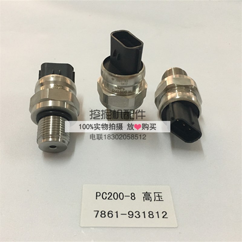 小松挖掘机PC200-8/210-8/240-8 高压传感器 液压泵压力传感器