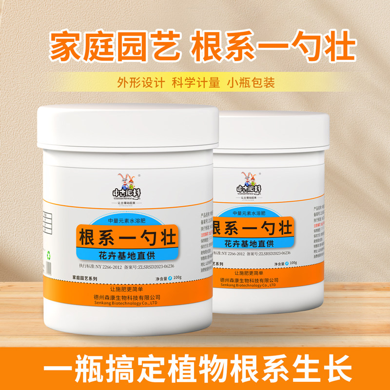 中古根系一勺壮促生长生根壮苗扦插移栽绿植花卉通用型花肥料,鲜花速递/花卉仿真/绿植园艺,家庭园艺肥料,淘宝优惠券,粉丝福利购,淘宝优惠卷