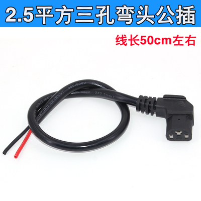 小鸟电动车充电器插头电池盒插座转换转接线小鸟电车三横公母插头