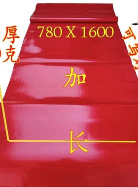 1.6米加长红色铜版纸蜡光纸 加厚油光纸单面亮光纸刻画纸剪纸刻纸