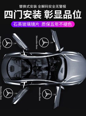 奔驰迎宾灯C级C200L/E200L/E级E300L/GLC/GLA改装饰GLB车门投影灯