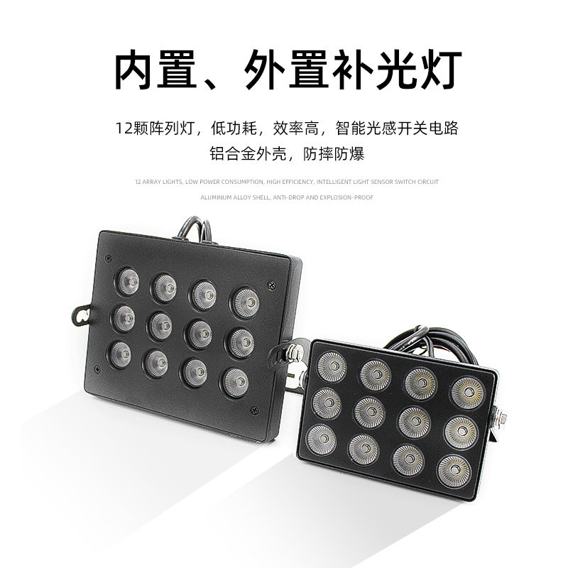 车牌识别补光灯停车场道闸led内置自动外置车辆专用白光辅助灯220