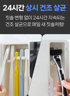 韩国直邮utorex高颜值牙刷消毒器UTQ-3000黑白两色可选高温插电