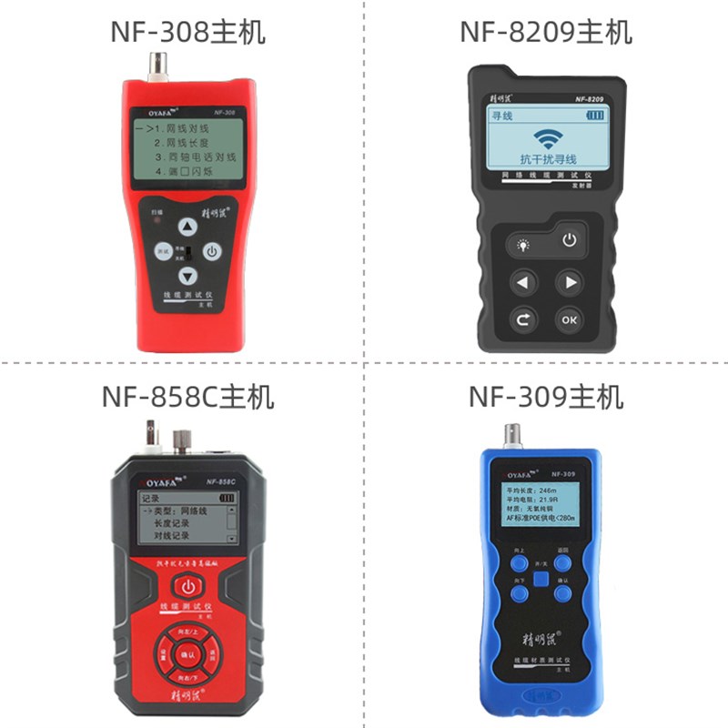 精明鼠NF308/858C/8209/309测线仪寻线仪主机发射器单品维修配件