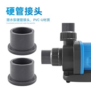 创宁潜水泵硬管接头转接头出水管进水管软管改硬管接头外置配件