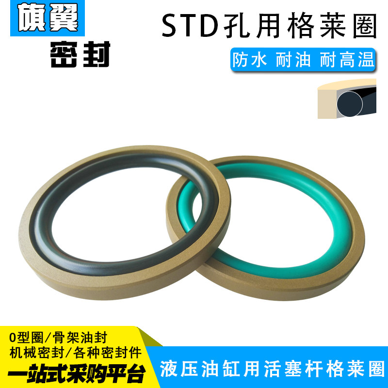 STD孔用格莱圈活塞密封圈165/170/175/180/185/190/195*6.3*8.1