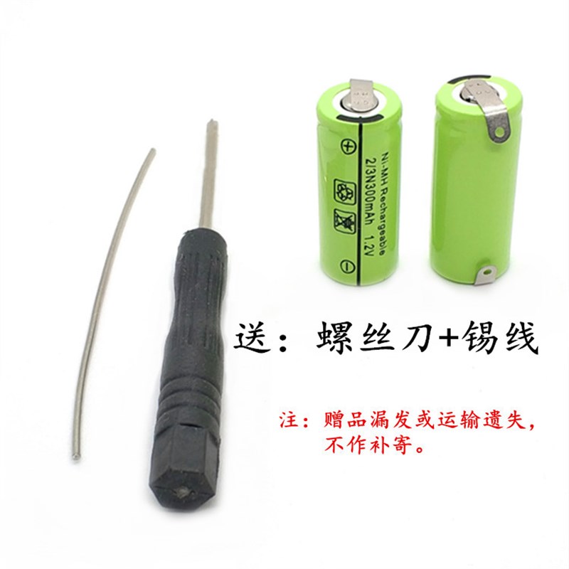 剃须刀电池 2/3N 300mAh 1.2V FS812 FS818 FS816 FS820 FS826