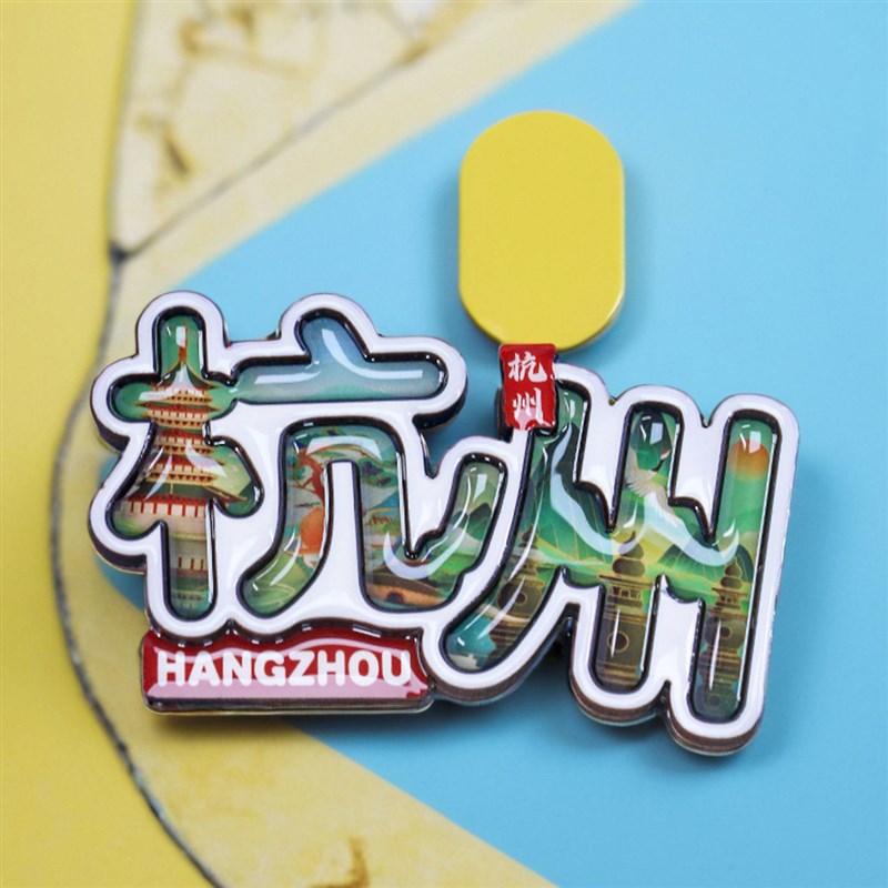 淄博北京大连文字中国风城市冰箱贴文创冰箱贴磁吸创意旅游纪念品
