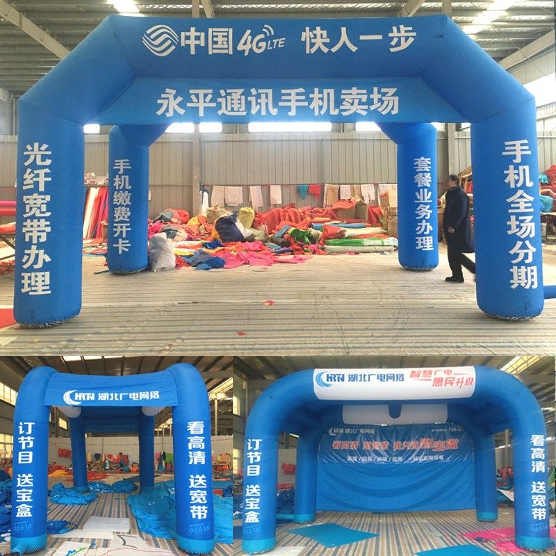 定制充气拱门帐篷方形彩虹门帐篷气模汽车城开业庆典户外广告拱门