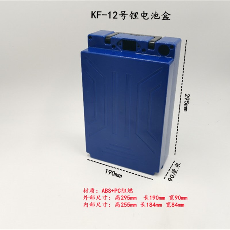 电动车锂电池盒 40V20A/60V20A /72V20A/72V60通用电量芯电池盒