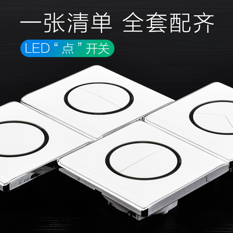 86型暗装led轻点开关墙壁点动开关自复位任意点双控开关面板家用