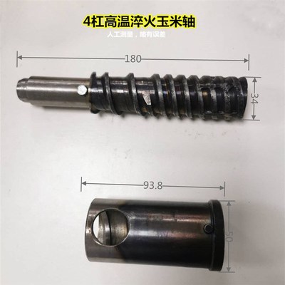 膨化机螺杆螺套膨化机配件高温轴膨化机螺旋轴四道筋四道封四杠轴