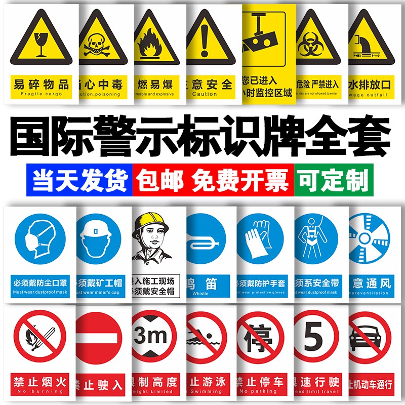 标识牌定做标示牌定制安全标签贴纸门牌立牌亚克力车贴横幅标志牌