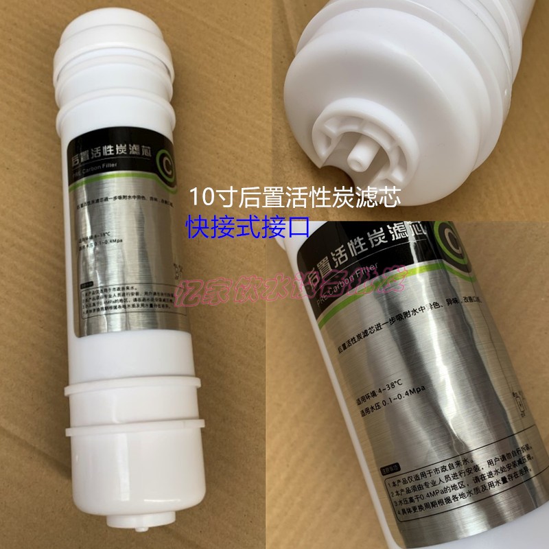 通用10寸净水器滤芯韩式五级六级超滤直饮水全套滤芯快接式2分口