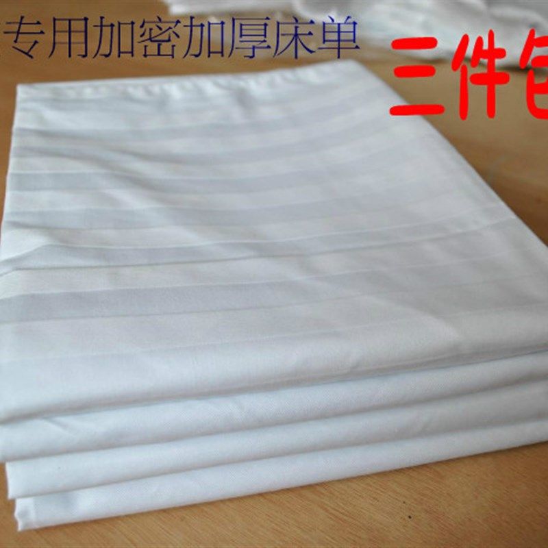 纯棉涤棉白色美容院无洞床单无洞加厚推拿按摩床单宾馆床单包邮