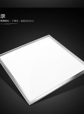 327*327*654集成吊顶巴迪斯美赫用 32.7*32.7*65.4厨房 LED平板灯