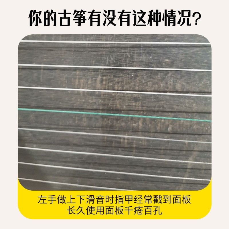 防戳面板 古筝筝码摆放图 D调琴码配件定位图敦煌示意图