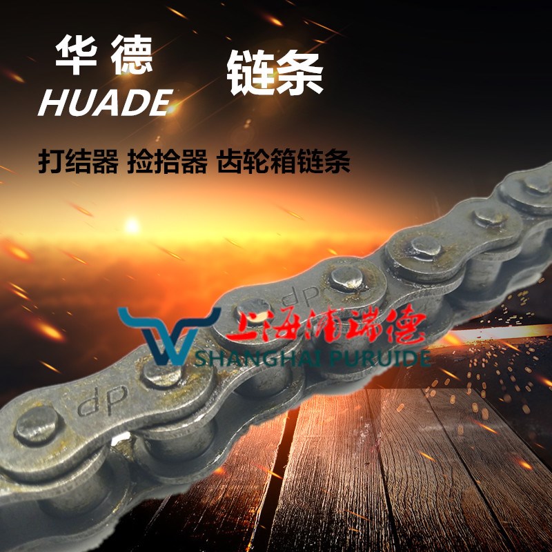 华德打捆机配件 捡拾器链条 打结器链条 齿轮箱链条 打捆机链条
