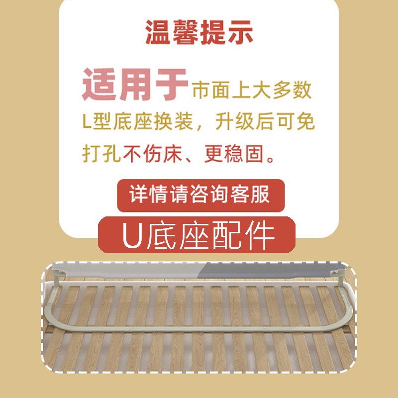 床围栏床护栏U底座配件通用款床边护栏挡板底座加固带