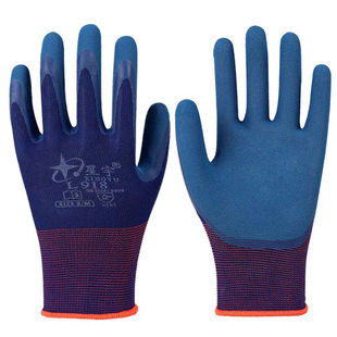 星宇L918手套劳保浸胶耐磨工作乳胶发泡磨砂喷盐防滑舒适带胶手套