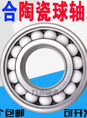 氧化锆微型全陶瓷轴承 683 684 685 686 687 688 689 CE 耐腐蚀