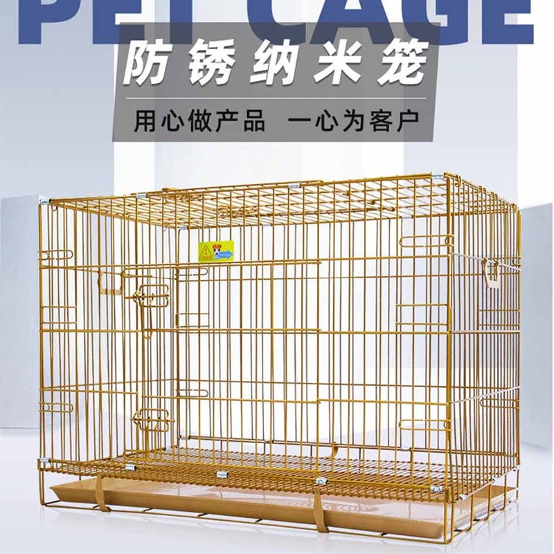 乐佳狗笼加粗防锈铁丝带天窗泰迪狗笼子宠物折叠便携猫笼兔笼狗窝