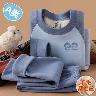 秋冬羊毛蚕丝儿童内衣套装保暖加绒打底衫德绒a类男童女童家居服