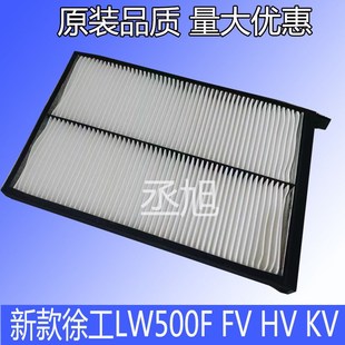 载机空调滤芯滤清器FV KV徐工铲车50电喷 徐工LW500F装 适配新款