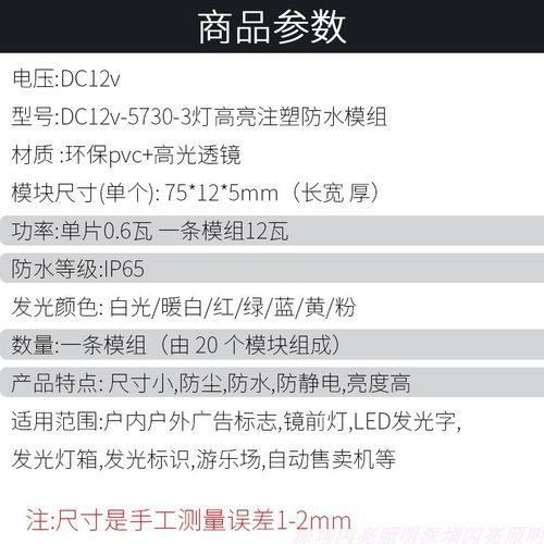 5730 LED光源注塑模组3灯模组广告灯箱发光字防水12V灯带白黄蓝红