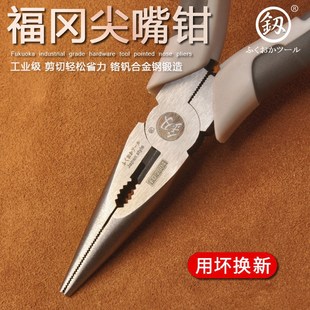 福冈工业级尖嘴钳钢丝钳多功能尖头钳子电工剥线剪线68寸家用