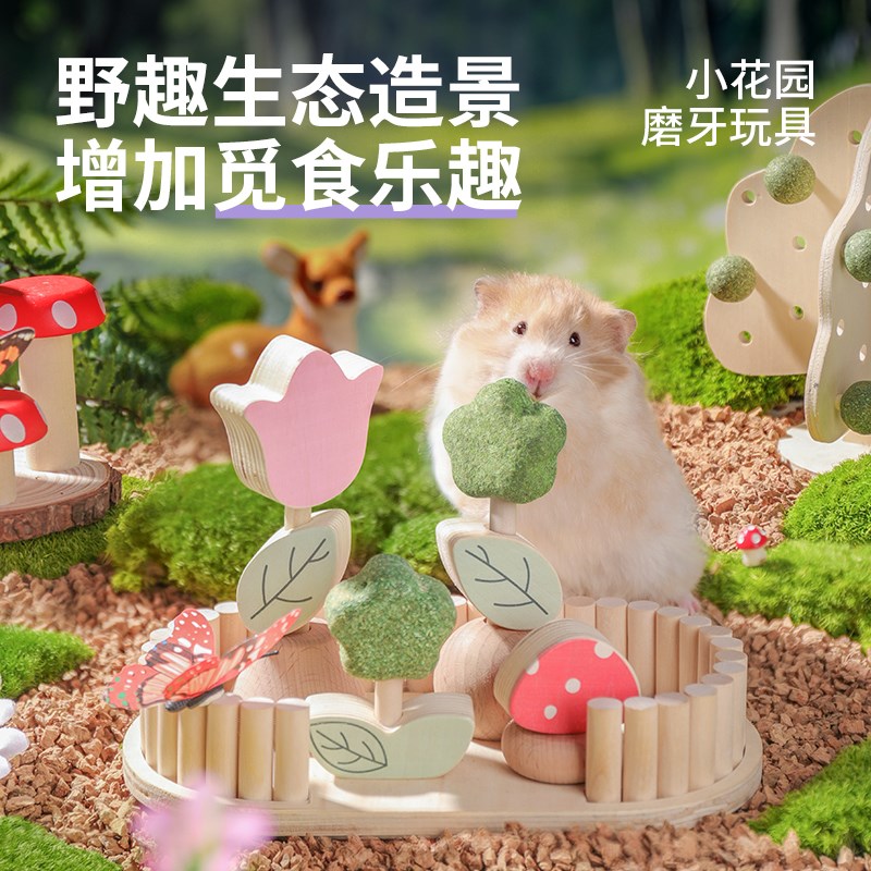 卡诺仓鼠零食磨牙棒金丝熊造景玩具仓鼠花枝营养饲料解闷用品大全