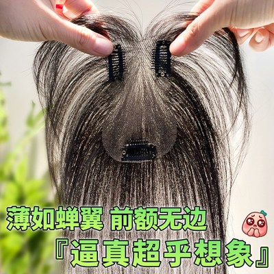【云轻纱】假发片增发量蓬松女头顶全真发隐形高颅顶一片式补发片