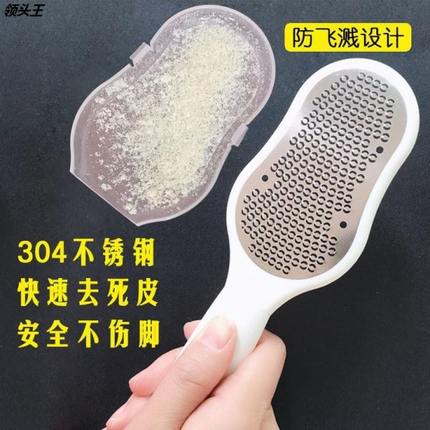 磨脚神器去死皮脚老茧厚皮磨皮不锈钢搓脚板刮脚底后跟修脚器工具