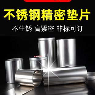 博顺精密垫片200宽5M模具垫片间隙片薄垫片间隙片矽钢片