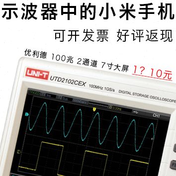 优利德UTD2102CEX+数字台式示波器UTD1050DL手持示波器2202CEX+