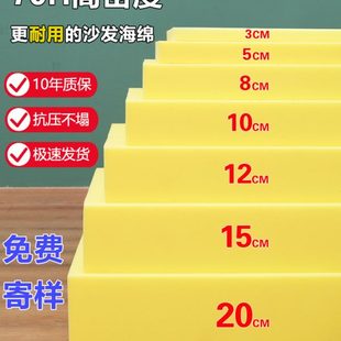 海绵垫沙发垫子坐垫硬高密度订做定制加厚加硬增高木沙发坐垫定做
