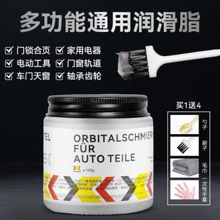 家用润滑脂门窗自行车缝纫机白油脂轴承齿轮门响门锁芯专用润滑剂
