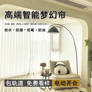 电动智能竖百叶帘 简约现代梦幻帘客厅阳台遮光遮阳垂直帘网红同款