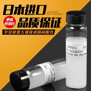 20特氟龙PTFE氟素油干膜润滑剂塑料齿轮润滑精密仪器润滑剂 FDC