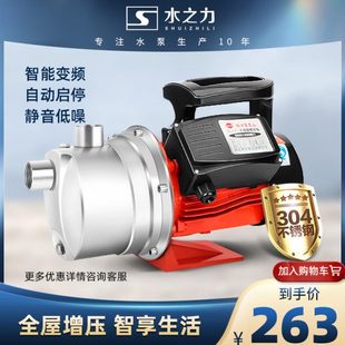 变频增压泵家用自来水加压泵全自动静音220V水井抽水泵喷射自吸泵