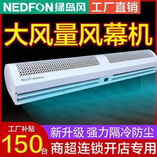 1.8米电热遥控离心风闸门口风帘 1.5 绿岛风风幕机商用静音09 1.2