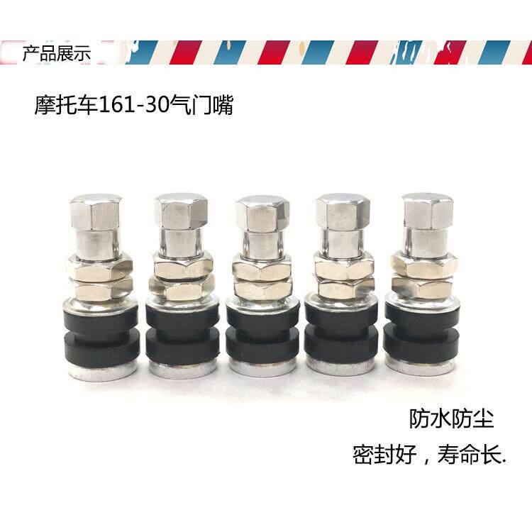 TR161气门嘴机车电动车真空胎嘴子直嘴子拧螺丝帽嘴小轮毂嘴子