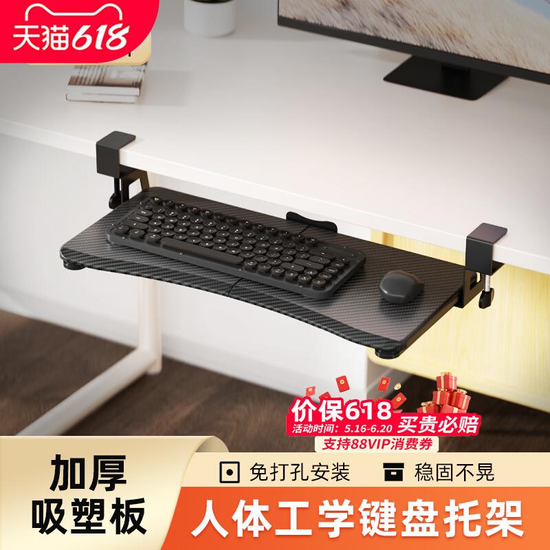 电脑键盘托架桌下机械臂加厚移动鼠标免打孔办公桌抽屉滑轨支架子