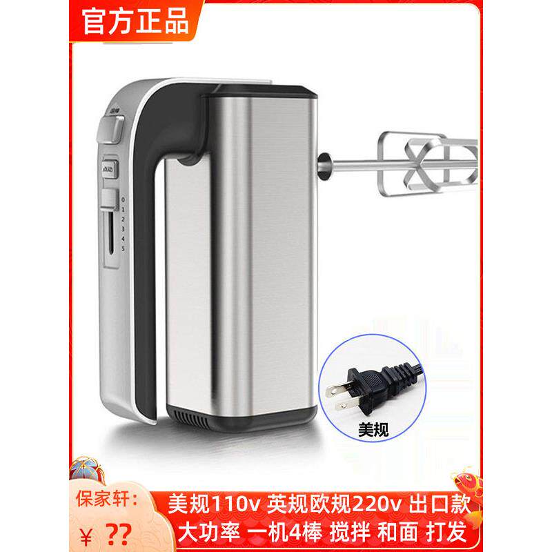 110v美规手持电动打蛋器家用多功能搅拌机大功率打发器和面机
