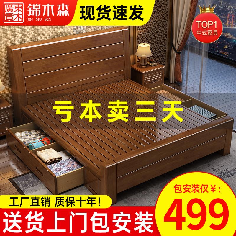 新中式实木床家用卧室全实木双人床出租房用1米2单人床高箱储物床
