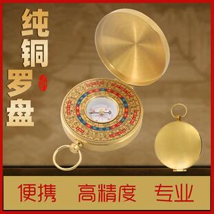 八卦指南针高精度罗盘专业三合袖珍随身携带纯铜迷你小号挂件怀表