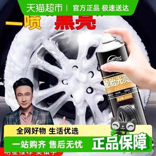 仆旅汽车轮胎蜡轮胎光亮剂泡沫清洁剂防水防老化保养腊轮毂清洗剂